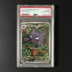2026年最新】ゴースAR psa10の人気アイテム - メルカリ