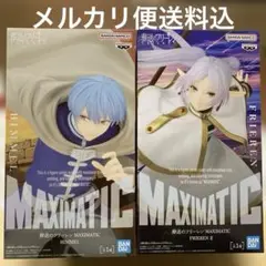 葬送のフリーレン　HIMMEL & FRIEREN II フィギュアセット