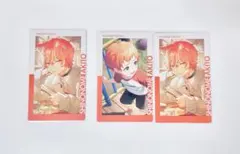 東雲彰人 エピカ3点