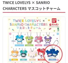 TWICE LOVELYS × SANRIO ツウィ TZUVELY