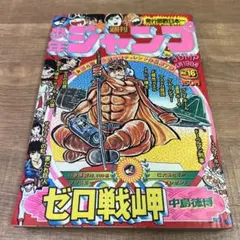 少年ジャンプ 2007年04・05月号 クロスエポック - メルカリ