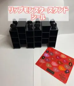 KATE リプモンハウス　2個リップモンスター　スタンド シール付きのサムネイル