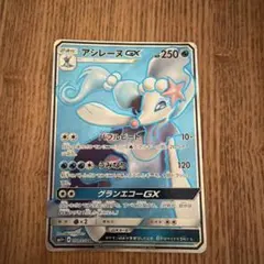 レア✨アシレーヌGX SR SM1+ サン&ムーン 054/051 - メルカリ