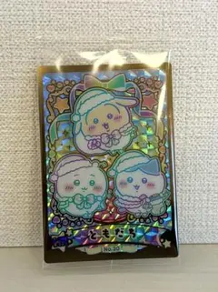 ちいかわ　ウエハース２　カード　ハイパーレア