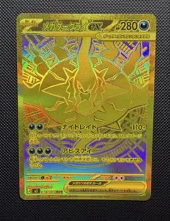 極美品 センタリング良好 メガダークライex mur 118/081 - メルカリ