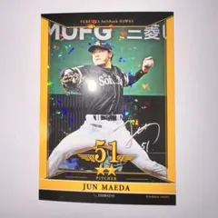 前田純 タカコレくじ vol.2