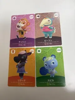 amiiboカード あつまれどうぶつの森 4枚セット