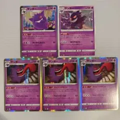 ゲンガー 2枚セット ゲンガー sm10 033/095 4枚セット ② - メルカリ