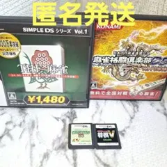 麻雀　将棋　ダービースタリオン　　4点まとめ売り