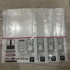 6リングバインダー セリア