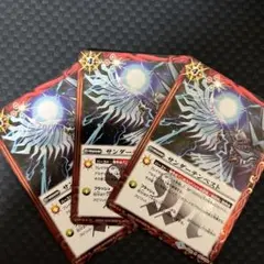 2025年最新】バトスピ引退品の人気アイテム - メルカリ