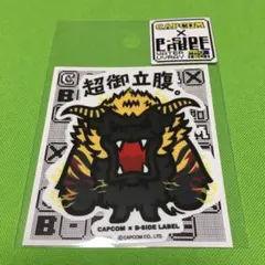 超御立腹 ラージャン CAPCOM×B-SIDE LABEL ステッカー