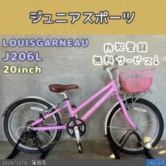 【引渡し限定】ルイガノ 子供用 自転車 20インチ LOUIS GARNEAU J20 / LOUIS GARNEAU / ルイガノ 最新モデルのご紹介