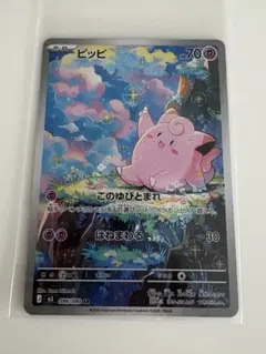 2026年最新】ピッピの人気アイテム - メルカリ