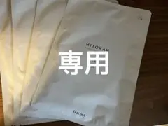 HITOKAN NMNゲルマスク 雪華4枚のサムネイル