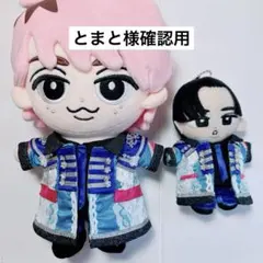 東京リベンジャーズ 東リベ 三ツ谷隆 マスコット ぬいぐるみ 20cm 洋服