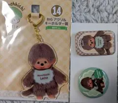 モンチッチ　エンタメくじ アクリルキーホルダー ⑭　缶バッジ ⑯