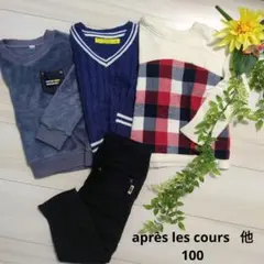 アプレレクール　他　トップス3点　パンツ　1点　まとめ売り