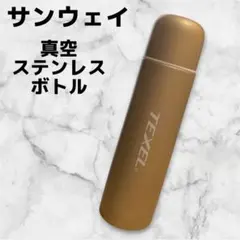 2026年最新】SUNWAY 水筒の人気アイテム - メルカリ
