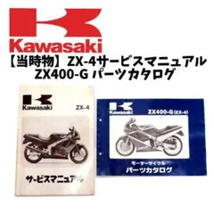 kawasaki ZX-9R C型用サービスマニュアル - メルカリ