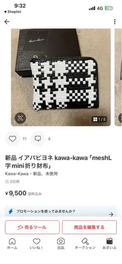 新品　tranoi フォトプリント 半袖トップス　グラフィックのサムネイル