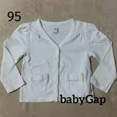 babyGap 女の子 カーディガン 90 95 100 白
