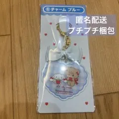 サンリオ当たりくじ リルアラモード by mikko チャームブルー