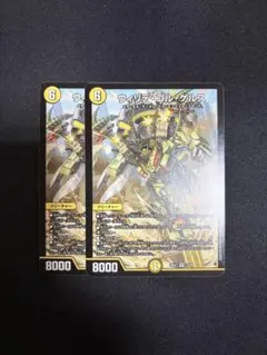 ウィリデゴルゲルス ノーマル 4枚 - メルカリ