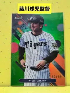 藤川球児 99枚限定 Topps Finest 阪神タイガース
