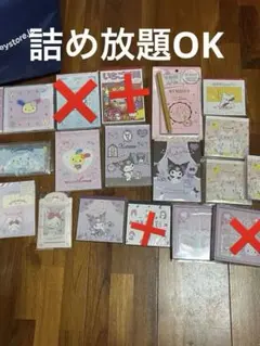 平成サンリオ キャラクター メモ帳 まとめ売り 大量セット - メルカリ