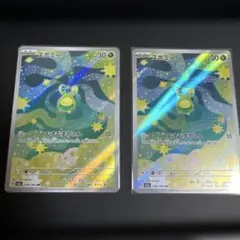 ポケモンカード　スボミーAR 2枚セット