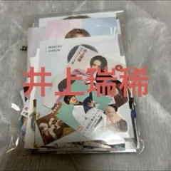 井上瑞稀 切り抜き