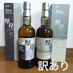 ニッカウイスキー　伊達　700ml 2本セット ウイスキー ギフト 飲み比べセット ｜食とお酒の通販サイト「うまいる」