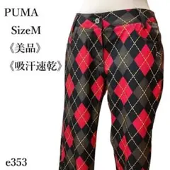 【美品】プーマ ゴルフパンツ M DRYCELL 吸汗速乾 スリム アーガイル柄
