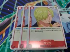 ワンピースカード　サンジ　ロマドン　赤　3枚セット