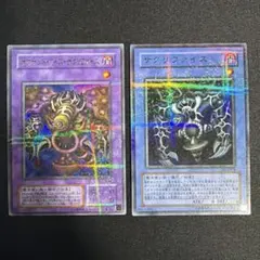 遊戯王 サウザンド・アイズ・サクリファイス サクリファイス ウルパラ 2枚セット