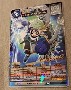 コロコロ 2026年8月号 付録 オレカバトル2 カード さすらいの水天のナギのサムネイル