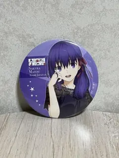 Fate FN アニメジャパン2018 限定 間桐桜 缶バッジ 未開封】Fate 間桐桜 缶バッジ AnimeJapan 2018 - メルカリ