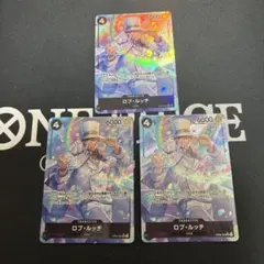 ロブ・ルッチ SR パラレル OP05-093 3枚