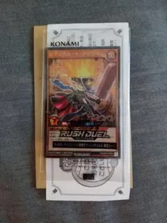 遊戯王 - 遊戯王　赤城乳業　２枚セット♪ 遊戯王×赤城乳業コラボ第2弾開催中！アイスを食べてセブンス