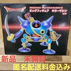 キラーマシン　ビッグ　フィギュア　ドラクエ　ドラゴンクエスト　dragon