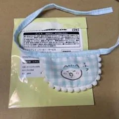 ちいかわ よだれかけ ハチワレ