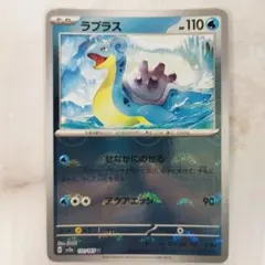 ラプラス AR S12a VSTARユニバース 177/172 - メルカリ
