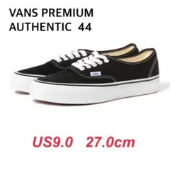 【希少完売品】27.0cm VANS バンズ プレミアム オーセンティック 44