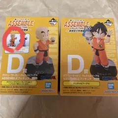 一番くじ　ドラゴンボール　ASSEMBLE COLLECTIO　D賞　2種