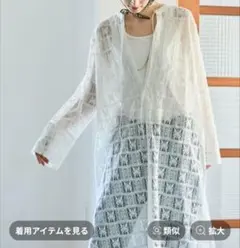 レース ホワイト Fのサムネイル