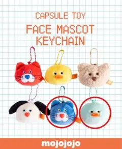 mojojojo フェイスマスコット 青猫　ヒヨコ　2点セット