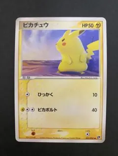 ピカチュウ ⚫︎第2弾拡張パック砂漠のきせき022/053 ピチュー024/053 ピカチュウ ○ 第2弾拡張パック 砂漠のきせき 022/053 - メルカリ