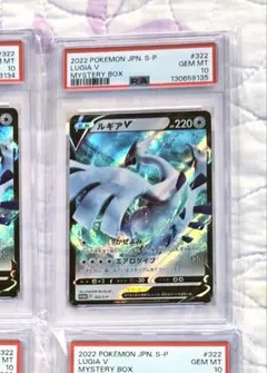 ルギアV P ミステリーボックス 322/S-P psa10　　プロモのサムネイル