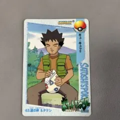 美品】ポケモン アニメコレクション63 謎の卵 & タケシ - メルカリ